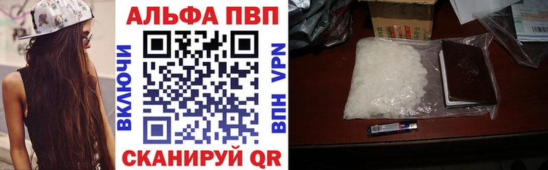 A PVP кристаллы  где продают наркотики  мега сайт  Боровичи 