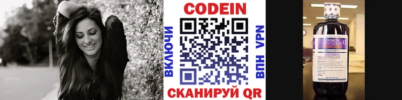 Codein напиток Lean (лин) цена наркотик Боровичи