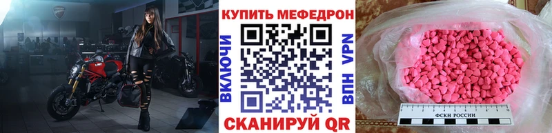 МЯУ-МЯУ mephedrone  Боровичи 