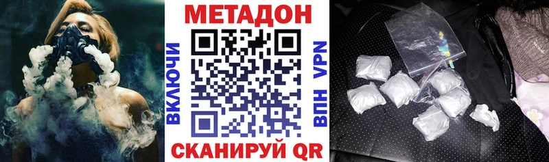 Метадон мёд  Боровичи 