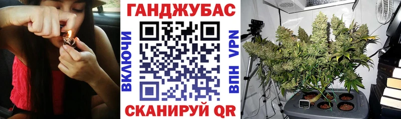 Канабис Ganja  Боровичи 